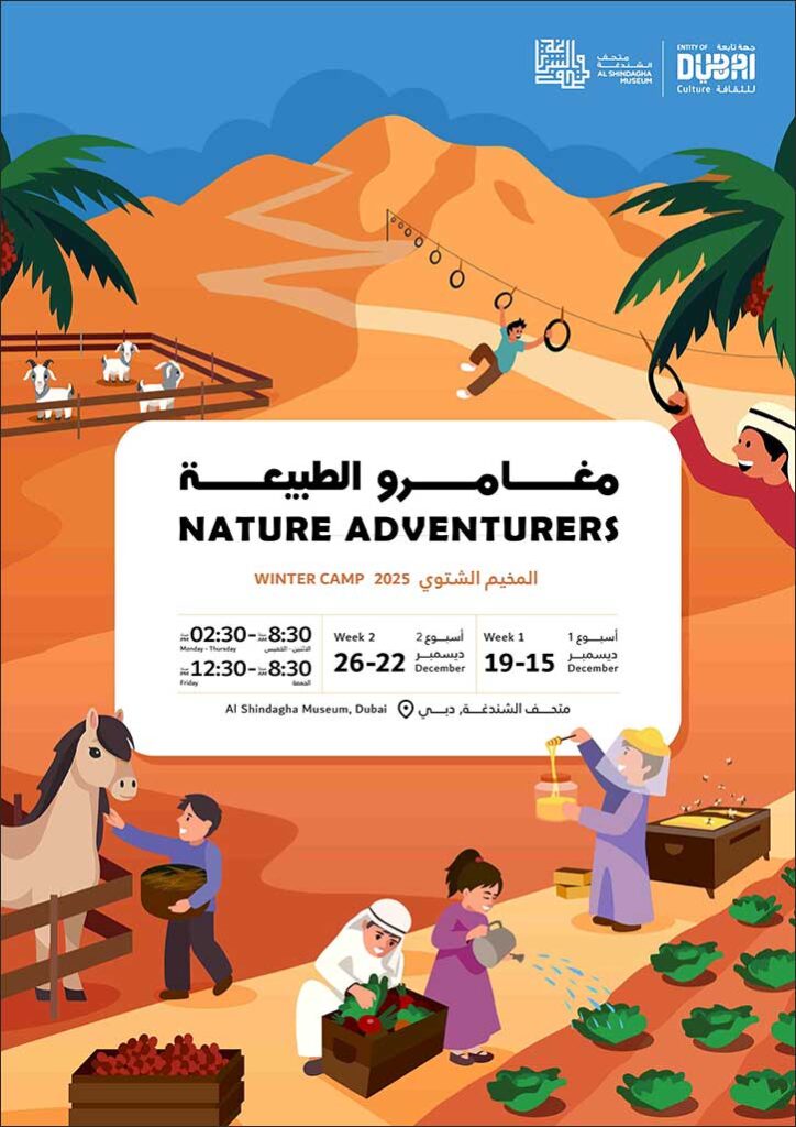 A Creative Winter Awaits at Dubai Culture's Museums and Libraries - creative winter