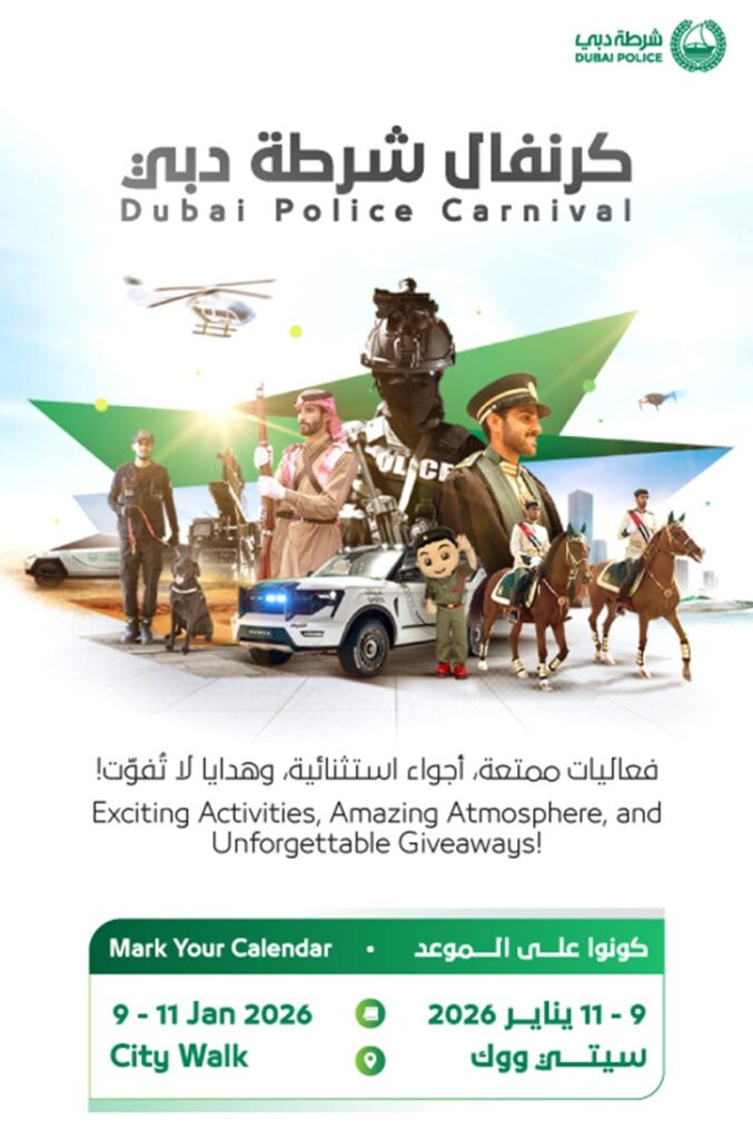 Don't Miss Dubai Police Carnival this Friday at City Walk - don't miss