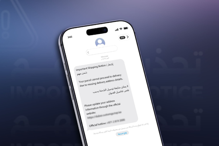 Don’t click that link: Abu Dhabi customs issues public warning - click link