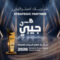 The Organizing Committee for the Saudi Automotive Sector Award Announces Extension of Nominations for its 14th Edition (20...