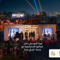 The Music Authority announces a strategic partnership with “Jazz in Jeddah” - music authority