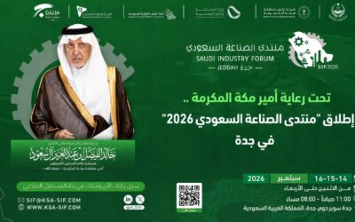 The 2nd Edition of the Saudi Industry Forum 2026 Kicks Off - edition saudi